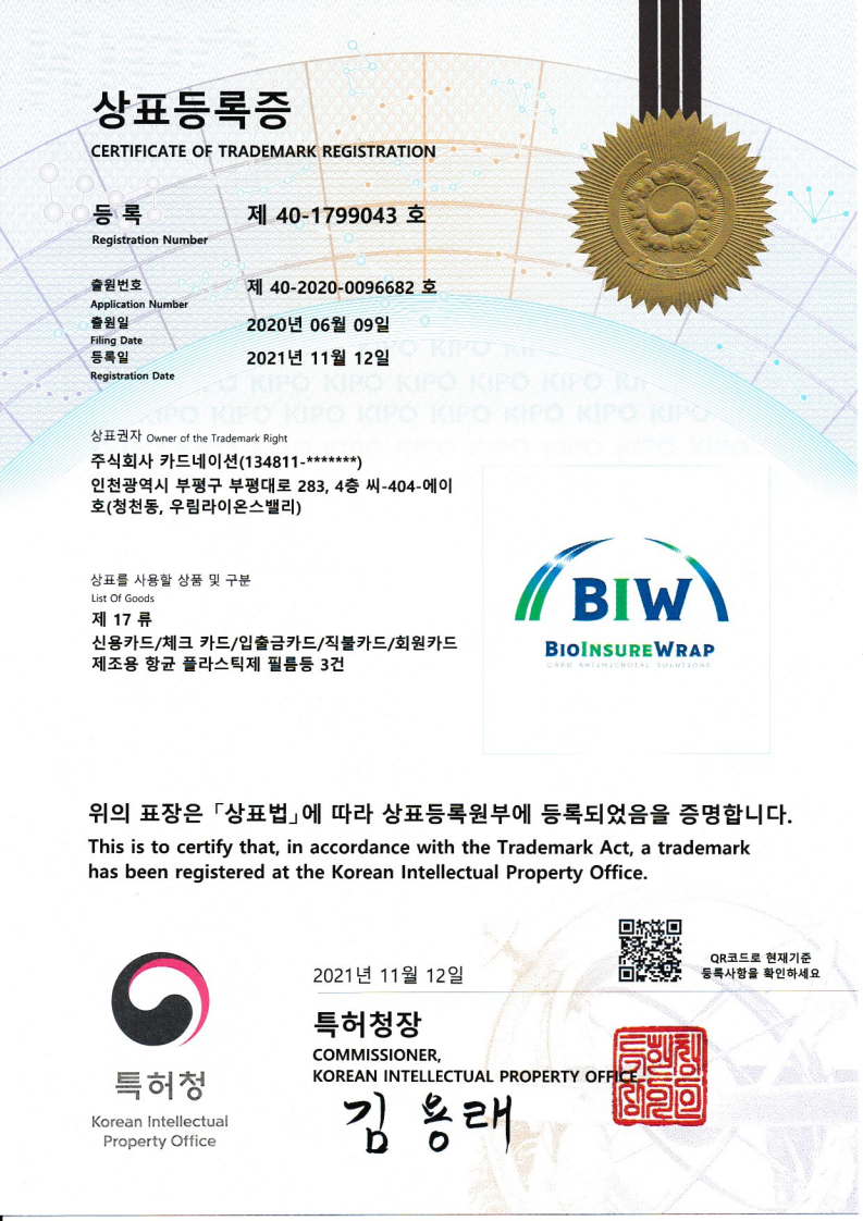 BIW Trademark