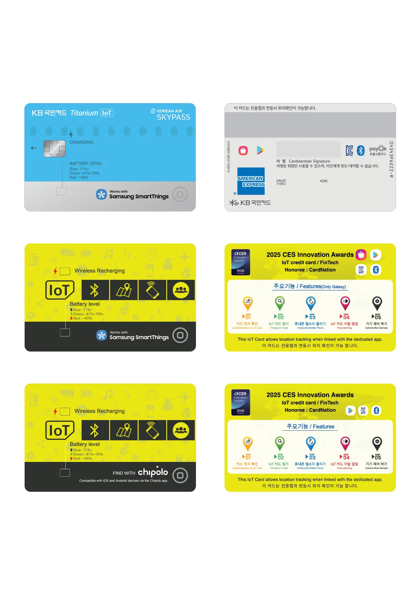 IoT Card Products
